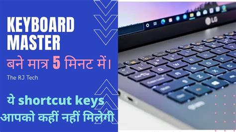 When your gaming bundle master key shows invalid, when your promo code is temporarily unavailable, or if your code does not work for software titles, follow these steps for a new master key. Computer shortcut keys. Keyboard master बने मात्र 5 मिनट ...