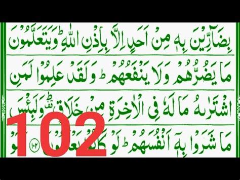 Surah al baqarah adalah surah yang paling. Ep#77 Surat Al-Baqarah Aayt 102 Learn Quran with tajwid ...