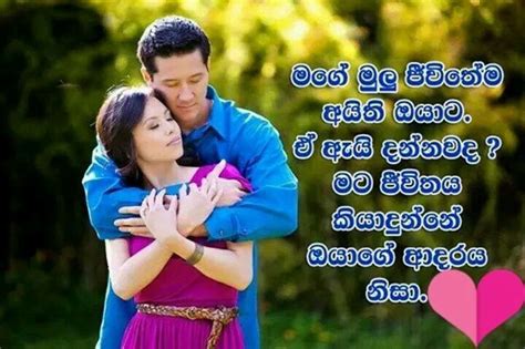 Discover and share sinhala love quotes. Pin on Sinhala wadan