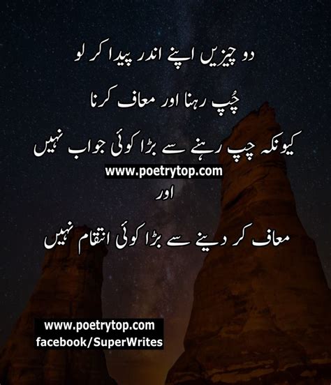 Motivational Quotes In Urdu 2019