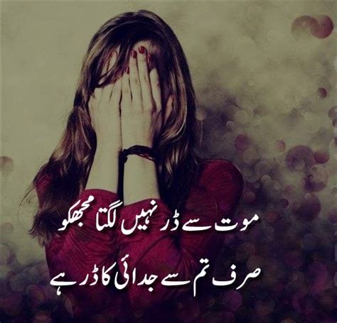 Pin on Urdu Poetry Urdu sad poetry pictures images series 2.