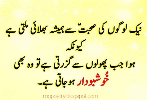 10+ New Motivational Quotes, Urdu Quotes, Quotes, Beautiful Quotes ...