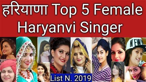 Top 5 Haryanvi Female Singer मिट्ठी सुरीली आवाज लाखों करोड़ो लोग दिवाने Youtube