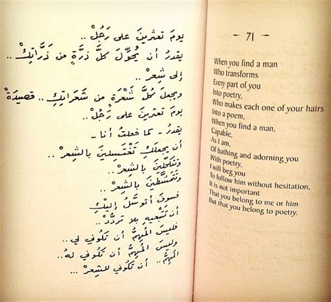 Nizar qabbani love quotes in arabic. Nizar Qabbani | Poetry words, Arabic love quotes, Rhyming ...