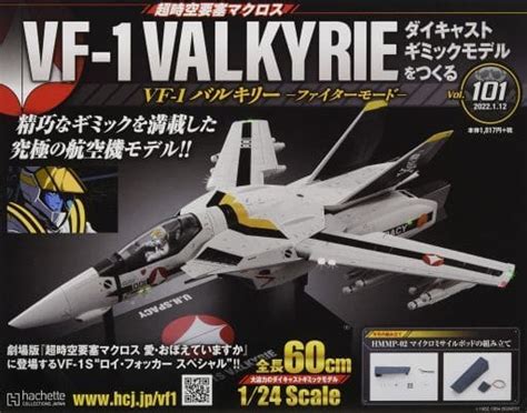 With Appendix Super Dimension Fortress Macross Vf 1 Barki Lee Fighter Mode Diecast Create A
