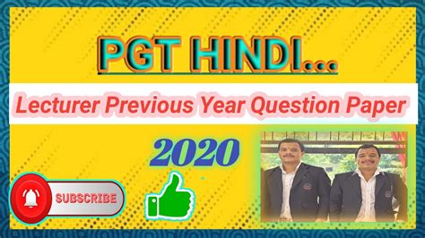 Hp Pgt Hindi Fully Solved Question Paper Previous Year Hp Pgt Hindi Lecturer Question