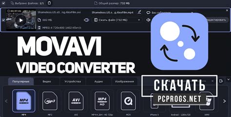 Movavi Video Converter Premium 2250 ключ активации скачать бесплатно