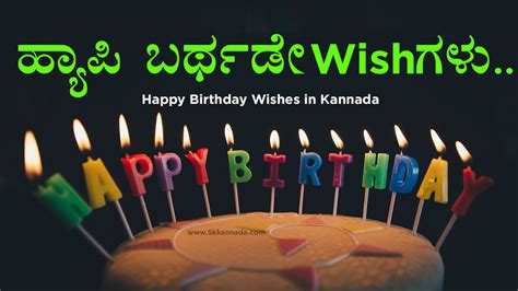 Top 999 Happy Birthday Images In Kannada Amazing Collection Happy