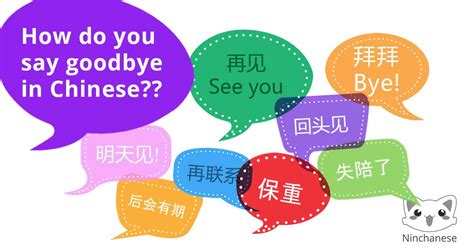 10 Different Ways Of Saying Goodbye In Mandarin Chinese