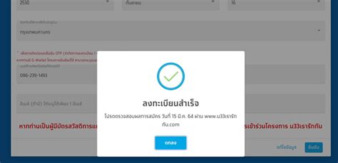 ขั้นตอนลงทะเบียน ม.33 เรารักกัน ผ่านเว็บไซต์ www.ม33เรารักกัน.com รับสิทธิเยียวยา 4,000 บาท 'ม.33 เรารักกัน' ลงทะเบียนได้ถึงวันไหน? รับสิทธิ 4,000 ...