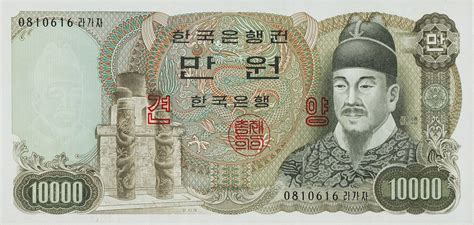10000 South Korean Won Banknote 1979 Issue Exchange Yours For Cash