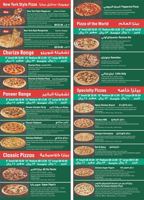 Papa Johns Pizza Any 2 Large Pizza For Qr 79 Only In Qatar Doha