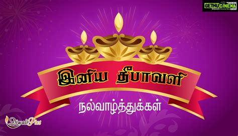 This deepavali tamil rhymes for children captures the special time when family and friends join to celebrate the festival of. 50+ Happy Diwali 2018 Images Wishes, Greetings and Quotes ...