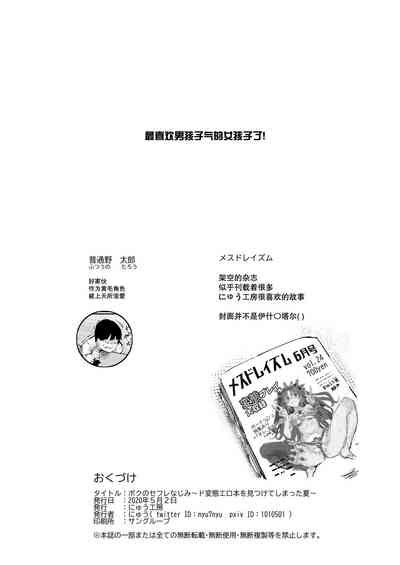 Boku No Sex Friend Najimi Nhentai Hentai Doujinshi And Manga