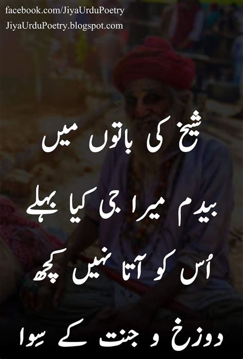 H🍁Ķ Poetry Quotes Me Quotes Sufi Poetry Best Urdu Poetry Images
