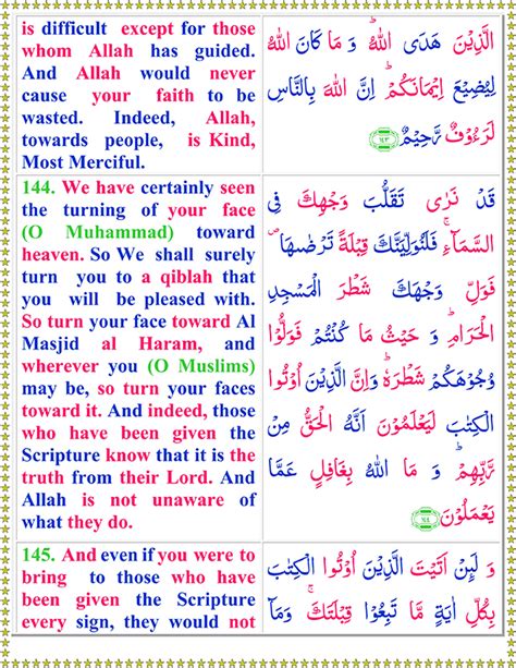 Surah Al Baqarah Ayat With English Transliteration English My XXX Hot