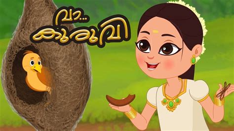 These ammutty malayalam rhyme videos are sure to. Vaa Kuruvi Varu Kuruvi | Malayalam Rhymes | Malayalam Kids ...