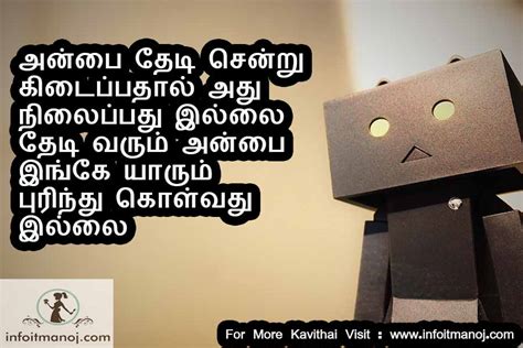 Tamil Kadhal Tholvi Love Failure Pirivu Sogam Kavithaigal Page