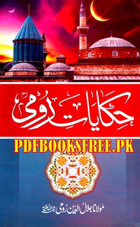 Hikayat E Rumi Urdu By Maulana Jalaluddin Rumi Free Pdf Books