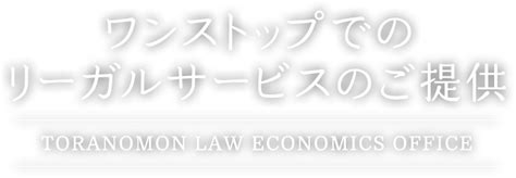 弁護士法人tleo 虎ノ門法律経済事務所横須賀支店 遺産相続専門サイト｜横須賀で相続にお困りなら