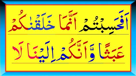 Last 4 Verses Of Surah Muminoon Surah Mominoon Ki Akhri 4 Ayat