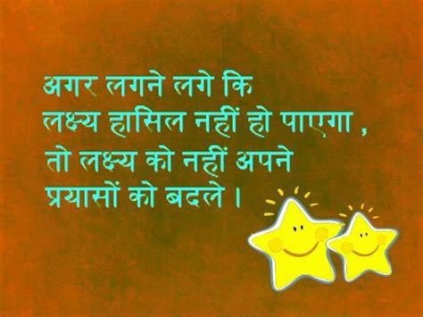 A good leader try to make many leader but bad leader try to make more follower's. Good Suvichar in Hindi Languge, Good Thoughts in Hindi ...