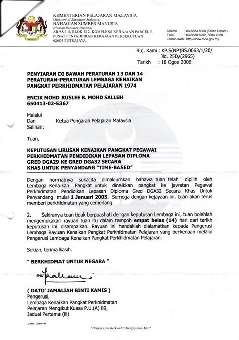 Contoh Surat Kenaikan Pangkat Kumpulan Contoh Surat D