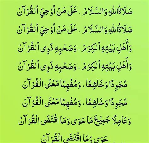 Teks Sholawat Quraniyah Arab Latin Terjemah Ahmad Alfajri