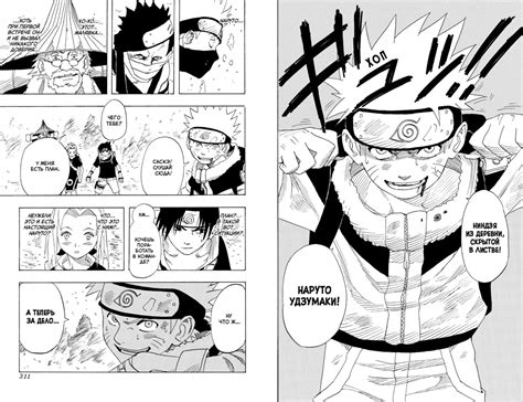 16 Naruto Chapter 700 Breigefahmeeda