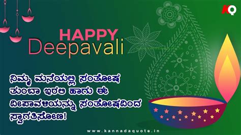 Wishes On Deepavali In Kannada Language
