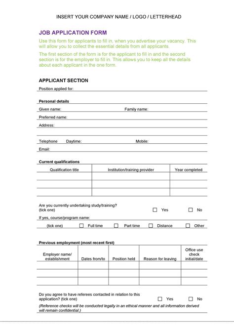 Printable Job Application Template