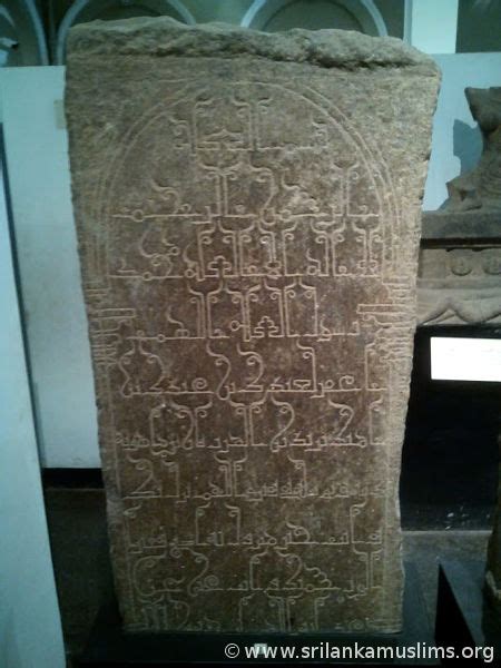 Mannar Puliyantivu Arabic Inscription Stone 9 10th Century Sri
