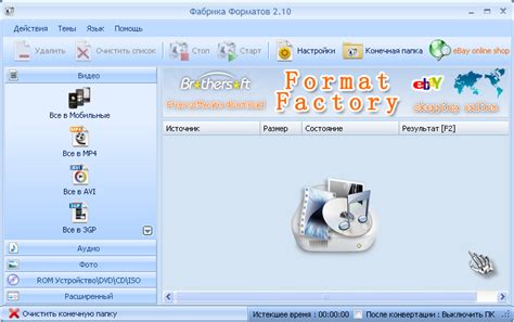 Format Factory 4300 скачать бесплатно без регистрации и смс