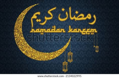 3 Imágenes De Ramadan Kareem Dalam Salam Kaligrafi Arab Imágenes