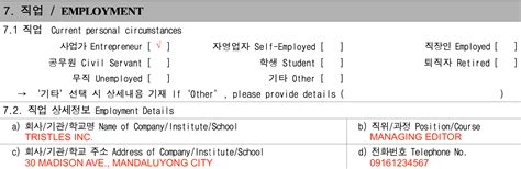 How To Fill Out The South Korea Visa Application Form How To Fill Out