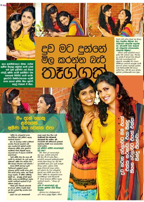 මීනා කුමාරිගේ දුව Actress Meena Kumaris Daughter Sri Lanka Newspaper Articles