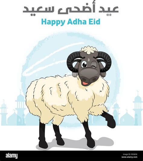 Happy Eid Al Adha Hi Res Stock Photography And Images Alamy