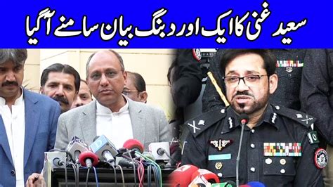 Saeed ghani latest press conference. Saeed Ghani Press Conference Today | 28 January 2020 ...