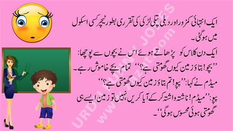 Funny Short Story In Urdu Perpustakaan Sekolah