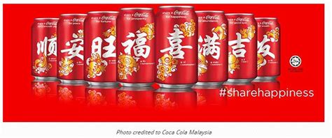 Now, there's no need to go out in. Collectible Chinese New Year beverage cans to stimulate ...