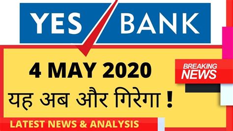 Yes Bank Share Price 4 May 2020 Yes Bank News Yes Bank Technical