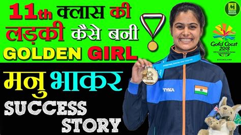 Bhaker, a youth olympic gold medallist, has been in sterling form in recent times, particularly dominating the mixed team events, winning all four world cup series titles in 2019. Manu Bhaker (इंडियन स्पोर्ट्स शूटर) Success Story | Manu Bhaker Biography (गोल्डन गर्ल) | CWG ...