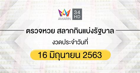 แทงหวย huay