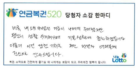 이번주 로또1등 예상당첨번호 무료공개 7,13,22. 당첨결과 - 당첨소식 - 당첨자 인터뷰