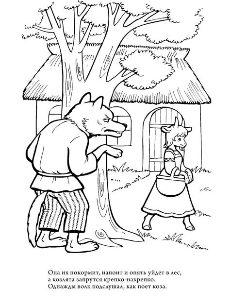 Seven Grandfather Teachings Wolf Coloring Pages