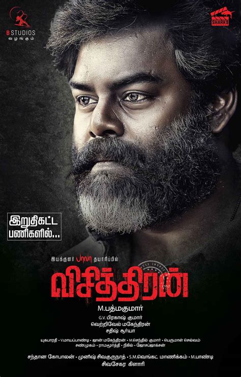 நோவா noah tamil bible christian movie tcmtv. Malayalam Superhit Joseph Remade as Vichithiran in Tamil ...