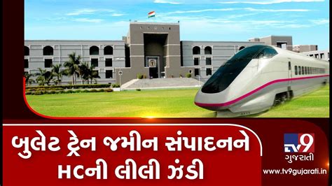 Gujarat Hc Rejects Farmers Petition Objecting Land Acquisition For