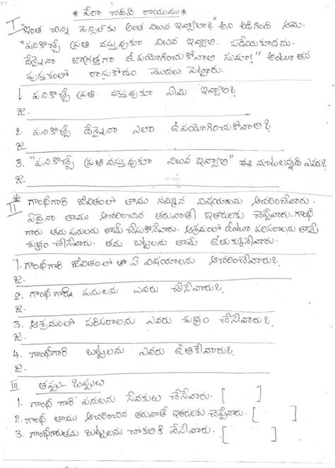 19 Best Telugu Worksheets For 23 Grades Images On Pinterest Telugu