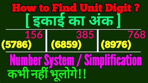 Unit Digit Concept How To Find Unit Digit Of Any Number Unit Digit