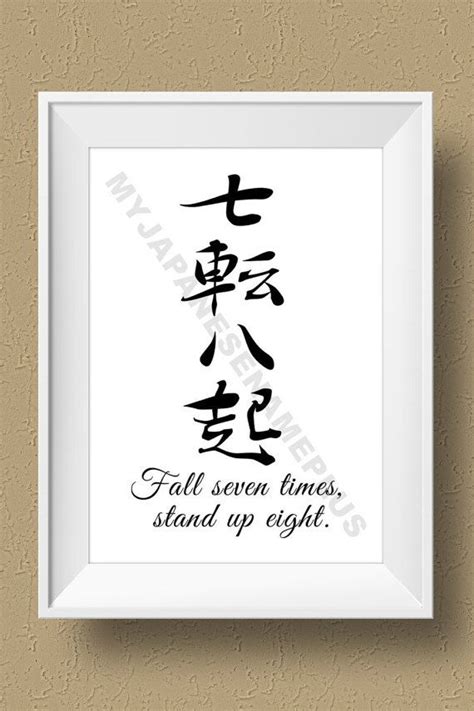 Japanese Proverb Fall Seven Times Stand Up Eight Japanese Quote Print